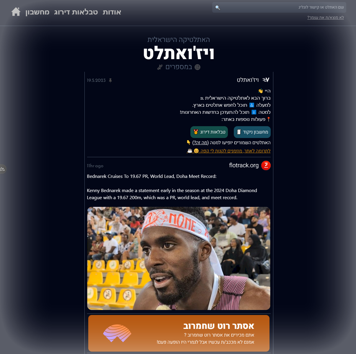 Visuathlete article Image